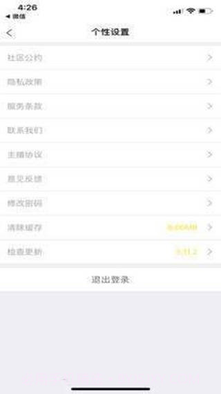 咪乐截图3 咪乐截图3