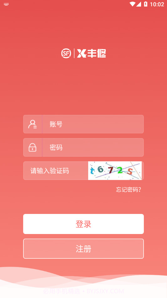 丰修服务截图2 丰修服务截图2