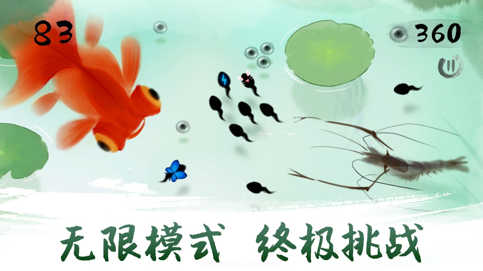 墨虾探蝌截图1 墨虾探蝌截图1