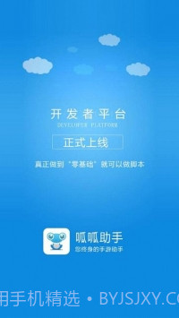 呱呱助手app截图1 呱呱助手app截图1