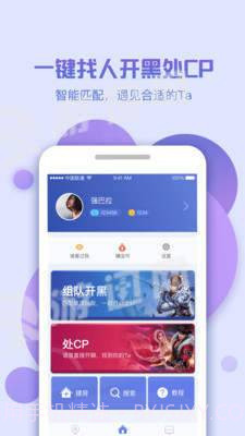 来聊截图4 来聊截图4