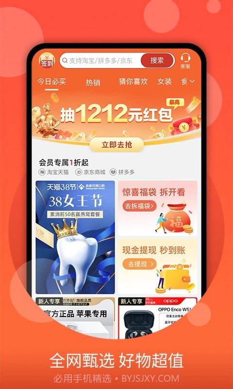 零零优品截图1
