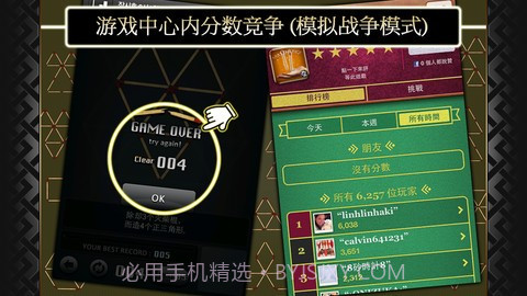 火柴迷你智力游戏截图4 火柴迷你智力游戏截图4