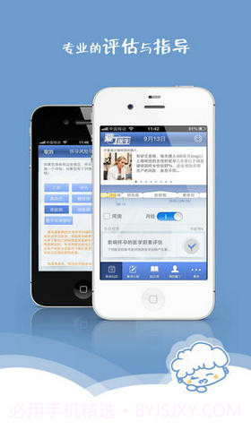 爱丁医生截图2 爱丁医生截图2