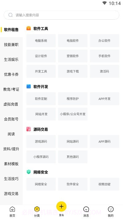 密马虚拟商品交易平台截图2 密马虚拟商品交易平台截图2