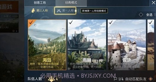 孤岛行动体验服截图4