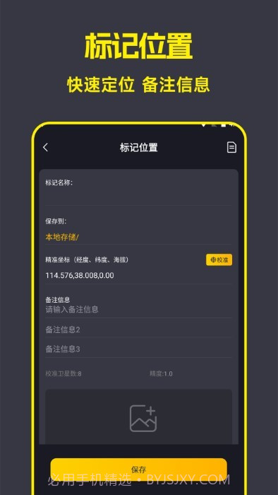 ar精准测距截图1 ar精准测距截图1