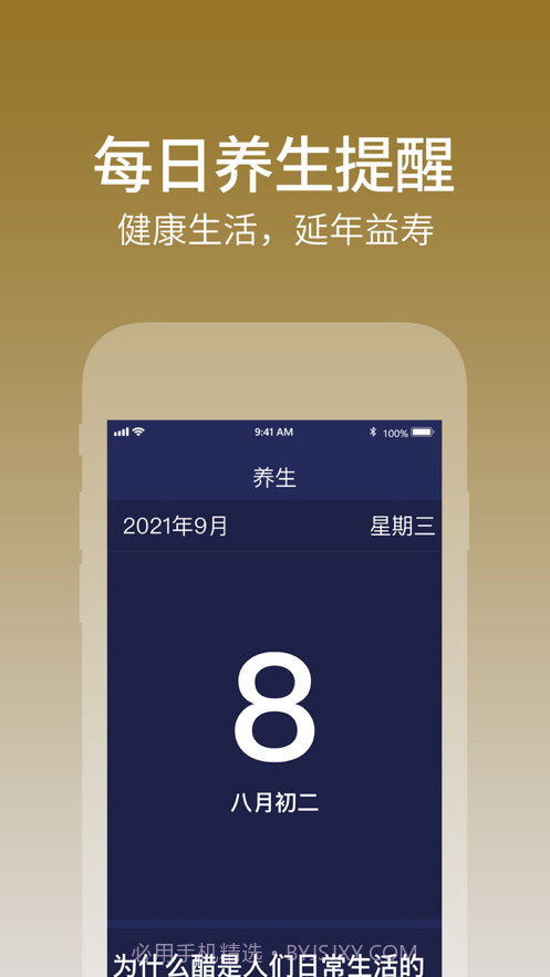 天气大字版截图4 天气大字版截图4