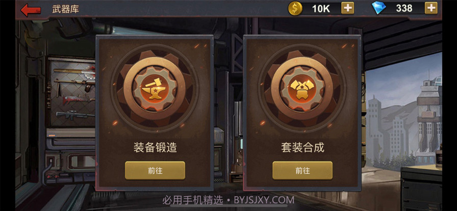 末日空袭网页版截图2