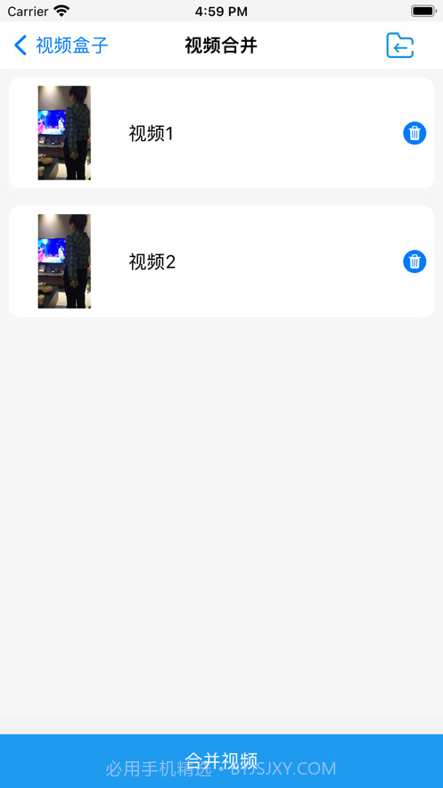湛蓝视频工具箱截图2