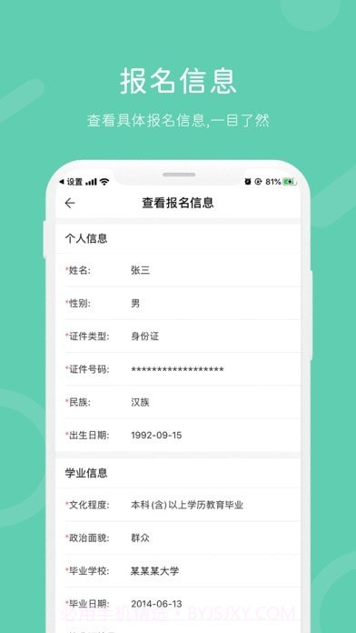 潇湘成招截图4
