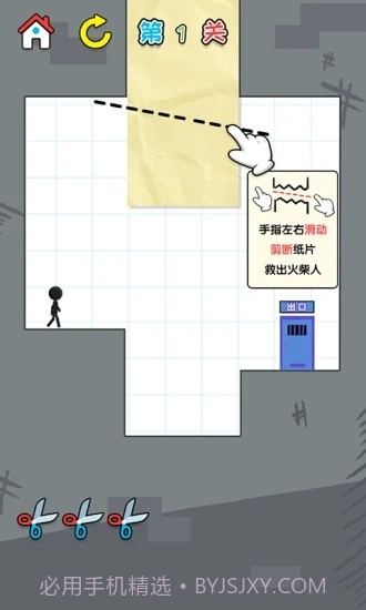 一笔画线截图5 一笔画线截图5