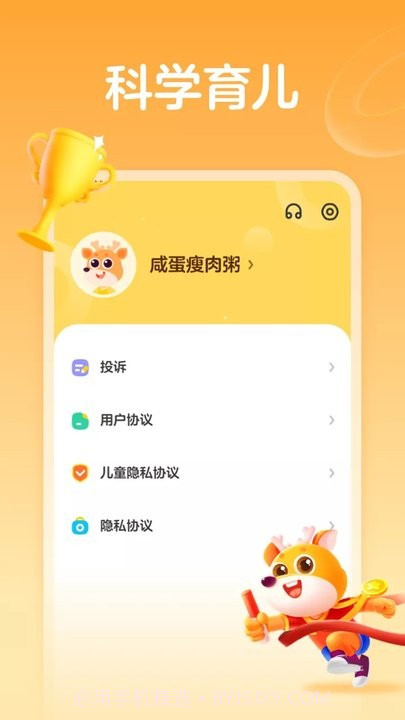 作业帮运动截图3