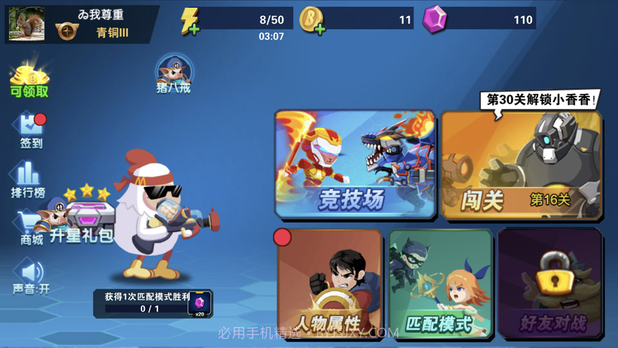 我火力贼猛截图1 我火力贼猛截图1