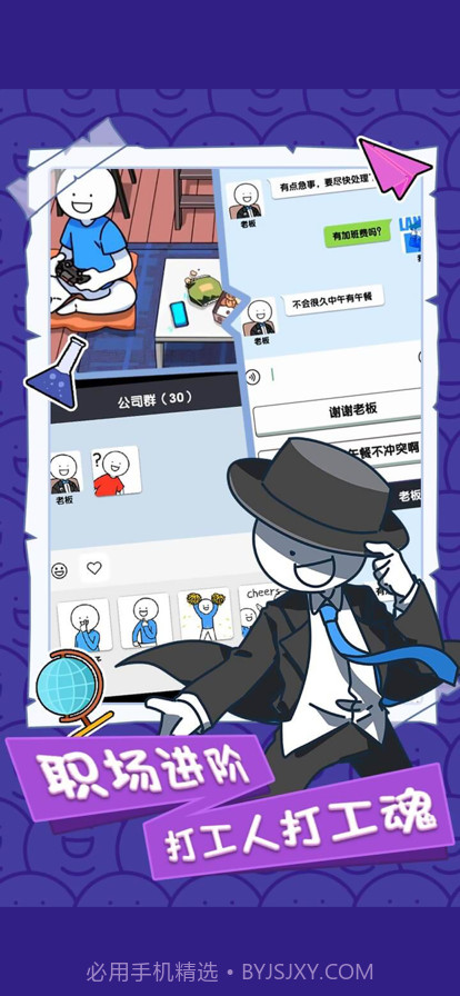 小蓝的打工日常截图5 小蓝的打工日常截图5