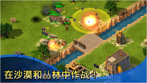 小小部队：联盟截图5