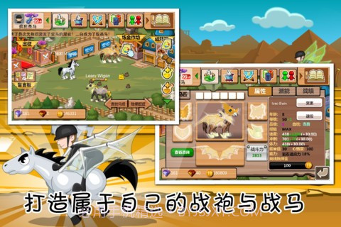 疯狂赛马2截图3 疯狂赛马2截图3