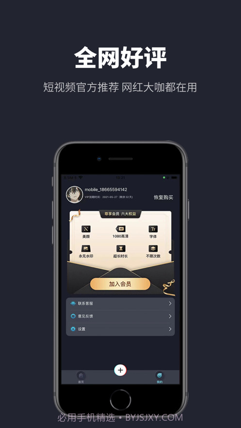 达人提词器截图4 达人提词器截图4