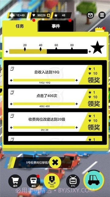 模拟收费站截图1 模拟收费站截图1