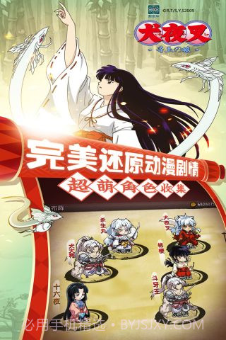 犬夜叉单机版截图3 犬夜叉单机版截图3