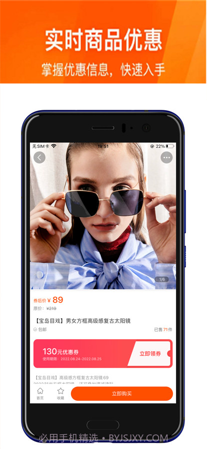 好物多截图1 好物多截图1