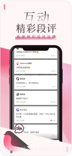 红袖读书(原红袖添香书城)截图3