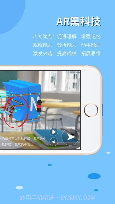 生动科学截图2 生动科学截图2