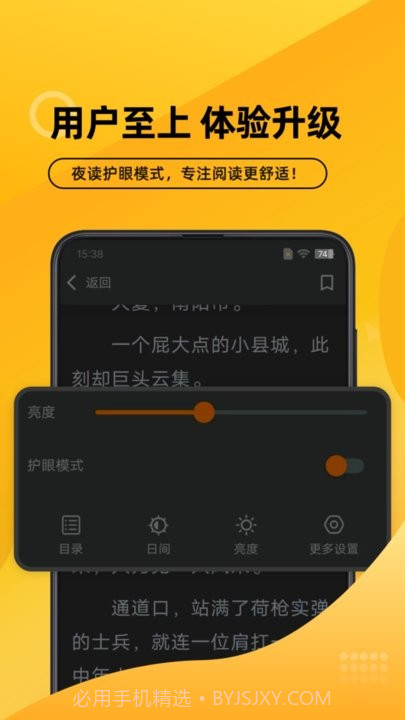 嗨阅文学截图2