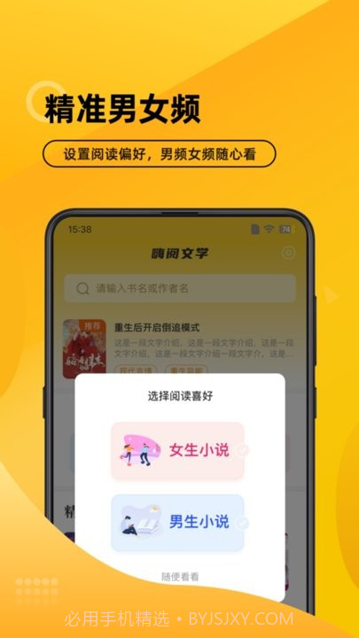 嗨阅文学截图3