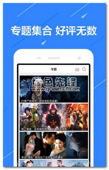 yse影视下载(vip视频播放器)V1.1 安卓中文版截图1