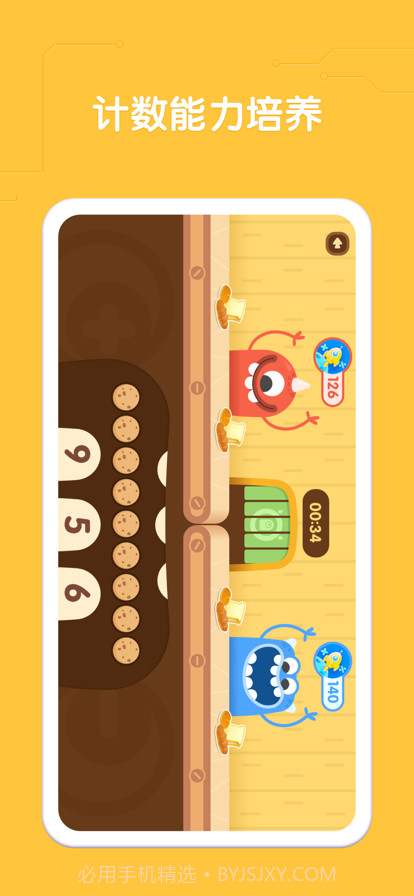 益智星球截图4 益智星球截图4