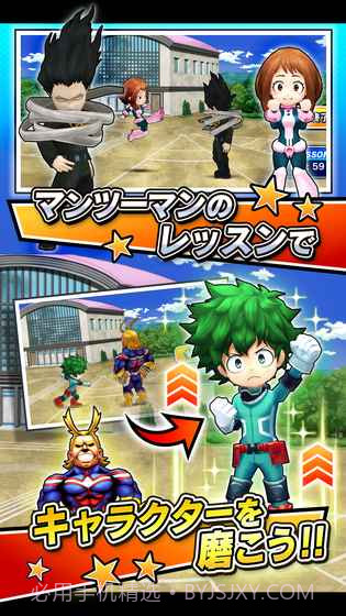 我的英雄学院SMASH TAP截图5
