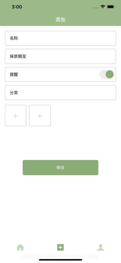 世间万物皆有保质期截图2