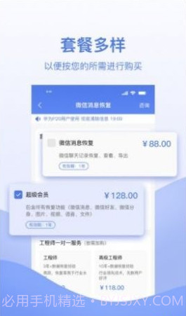 数据恢复帮手截图1 数据恢复帮手截图1