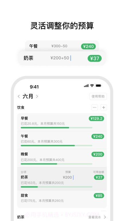 小预算截图3 小预算截图3