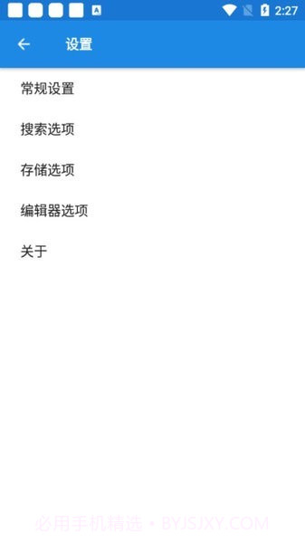 oppo手机文件管理截图2 oppo手机文件管理截图2