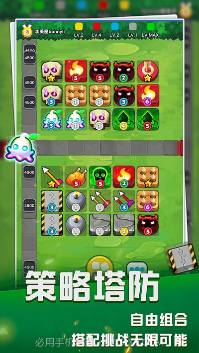 塔防竞技场截图2