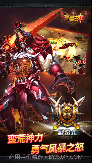 暗黑王座截图1 暗黑王座截图1