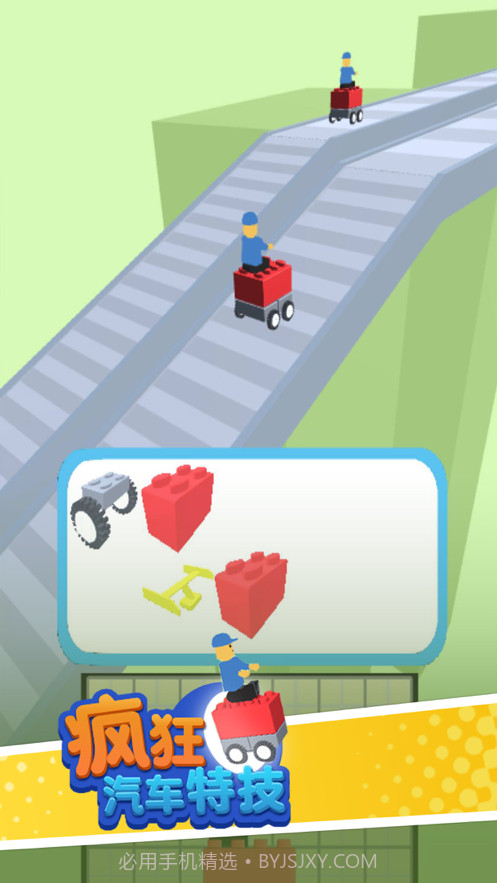 疯狂汽车特技截图3