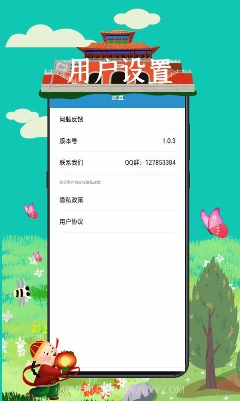 成语接龙词典大全截图3 成语接龙词典大全截图3