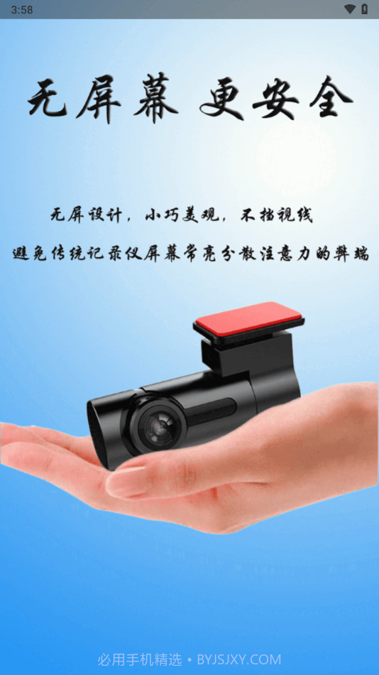 亮视线截图1 亮视线截图1