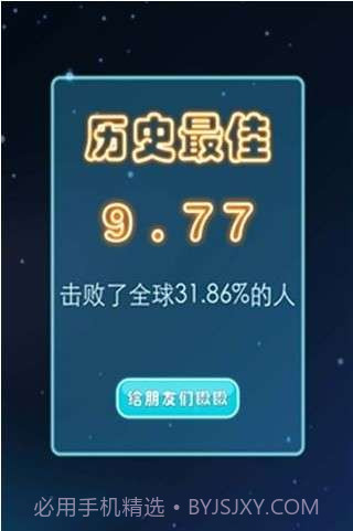 逃离星星的你截图1 逃离星星的你截图1