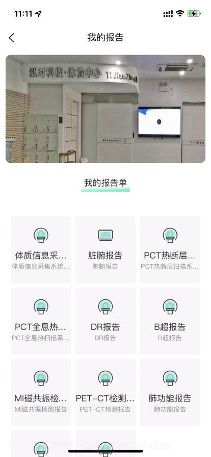 快马医生截图4 快马医生截图4
