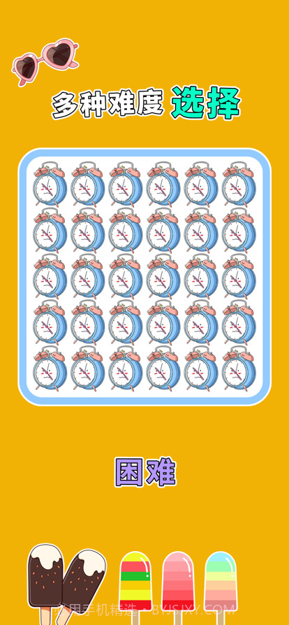 全民找茬3截图3