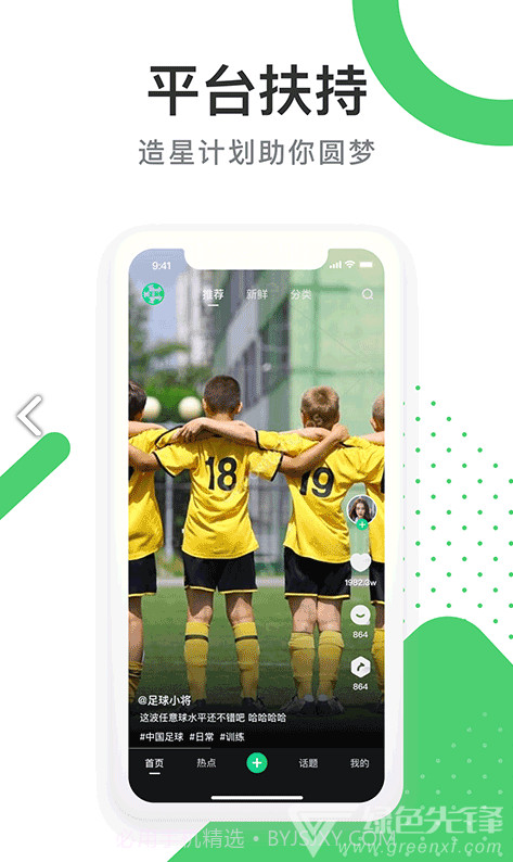 球乎(球乎体育短视频)安卓中文版截图1