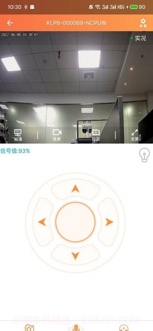 看护家监控截图4