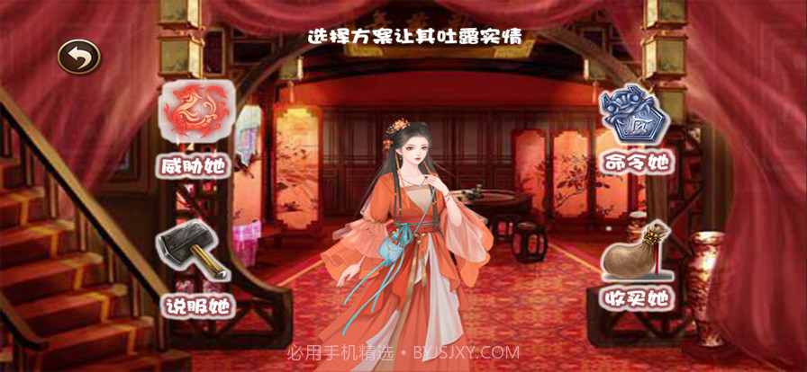 大理寺奇案截图5