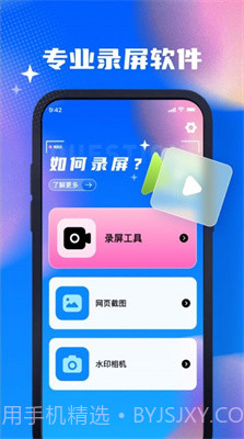 子昂手机录屏截图3 子昂手机录屏截图3