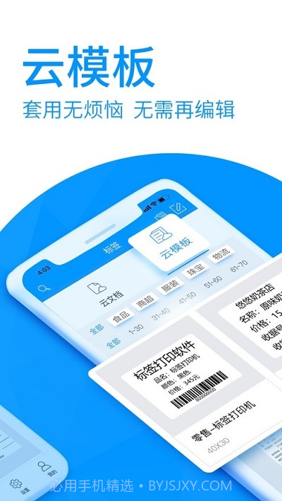 DLabel云标签截图1 DLabel云标签截图1