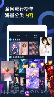 王者来电秀截图1 王者来电秀截图1